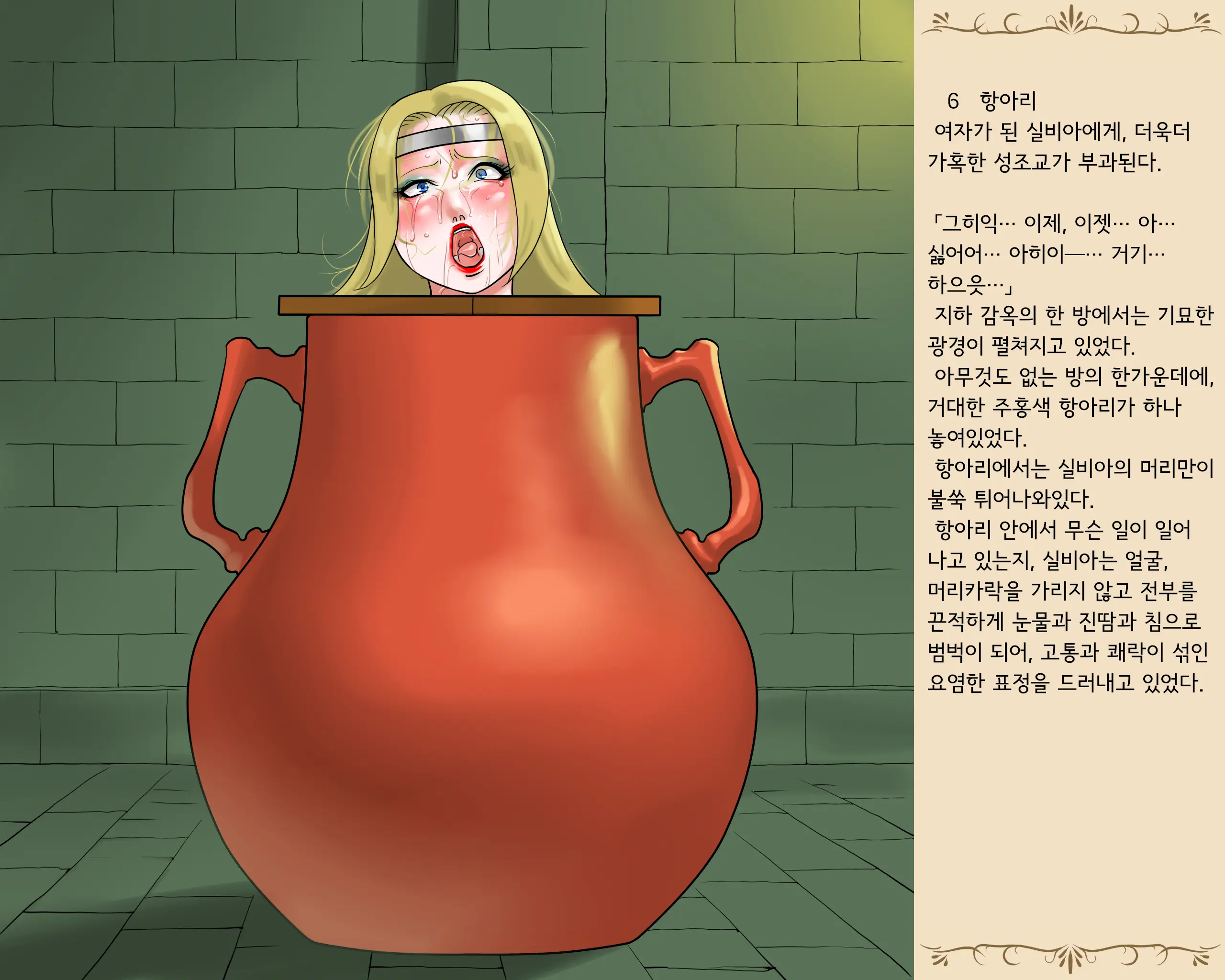 Nyotaika Sareta Yuusha-Sama Chijoku No Hentai Shasei Doreiㅣ여체화당한 용자님 치욕의 변태 사정 노예